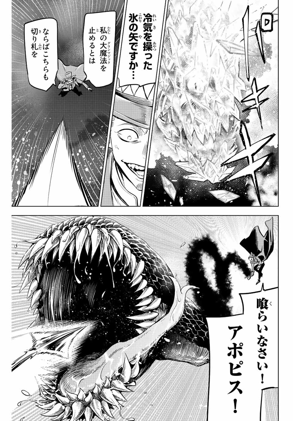 KURONEKO TO MAJOU NO KYOUSHITSU Chapter 31 page 13 - nihonkuni.com