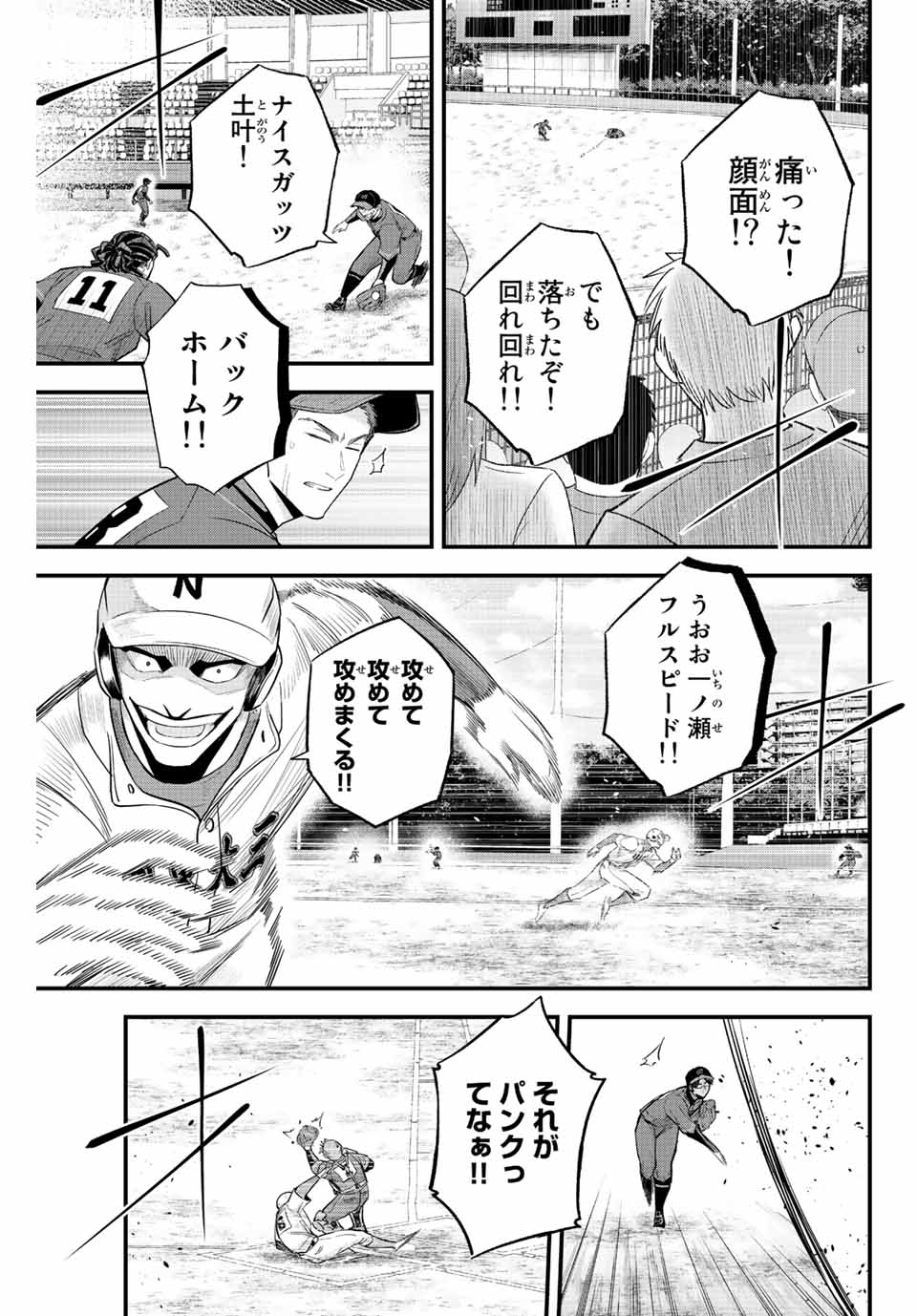 Read IRREGULARS Chapter 75 [High Quality / Full] - Page 13 - nicomanga.com