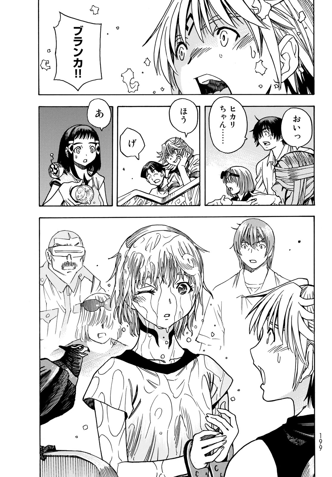 MUGOU NO SYNERGY Chapter 43 page 13 - nihonkuni.com