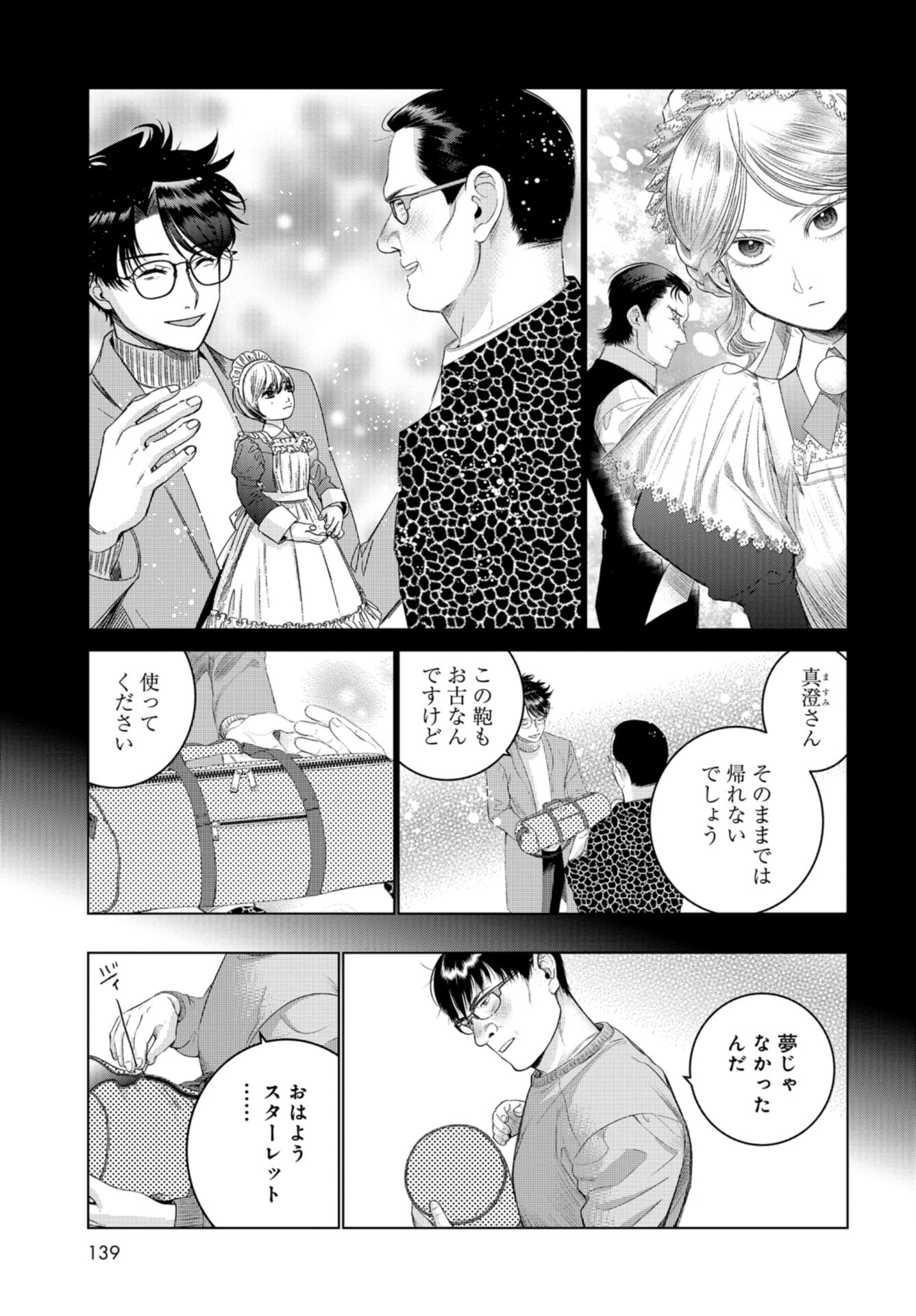 Doll Oji - #Doll ni Numatta Oji-san no Hanashi Chapter 6 page 3 - nihonkuni.com