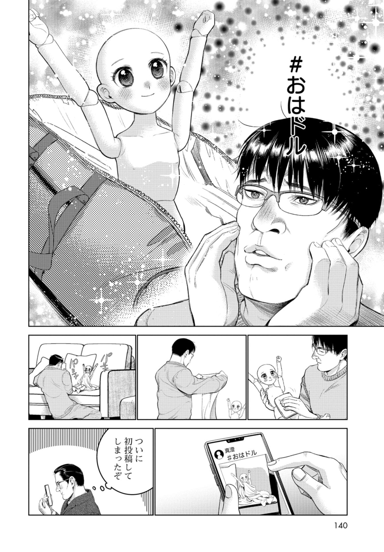 Doll Oji - #Doll ni Numatta Oji-san no Hanashi Chapter 6 page 4 - nihonkuni.com