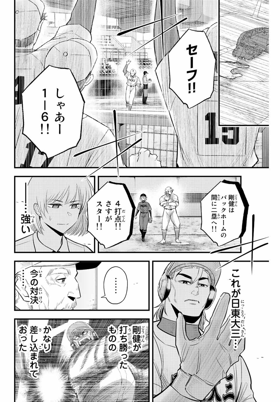Read IRREGULARS Chapter 75 [High Quality / Full] - Page 14 - nicomanga.com