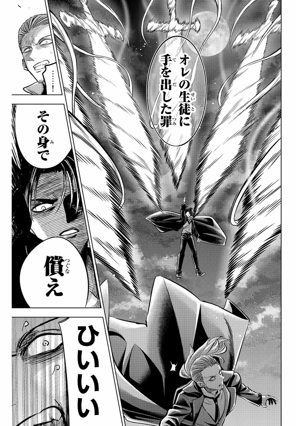 KURONEKO TO MAJOU NO KYOUSHITSU Chapter 31 page 15 - nihonkuni.com