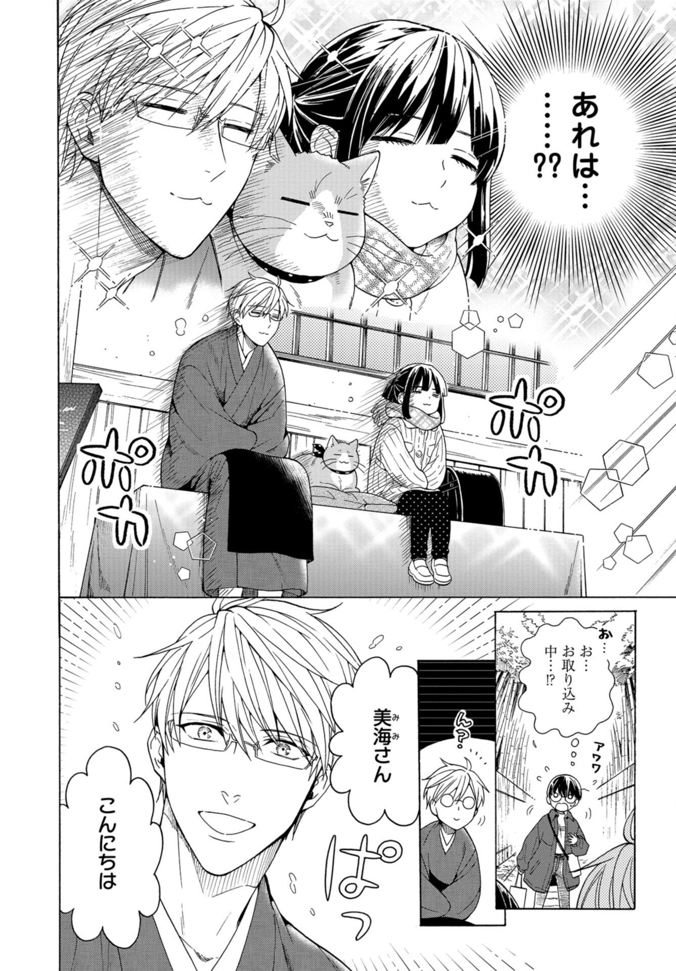 Rokuhoudou Yotsuiro-Biyori Chap 54 - Pic 4