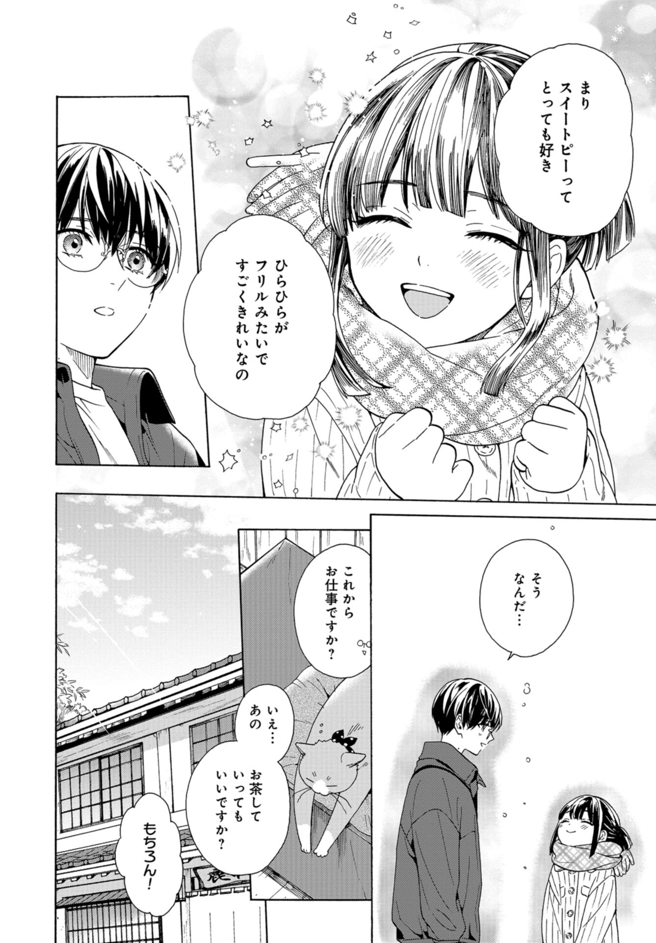 Rokuhoudou Yotsuiro-Biyori Chap 54 - Pic 8