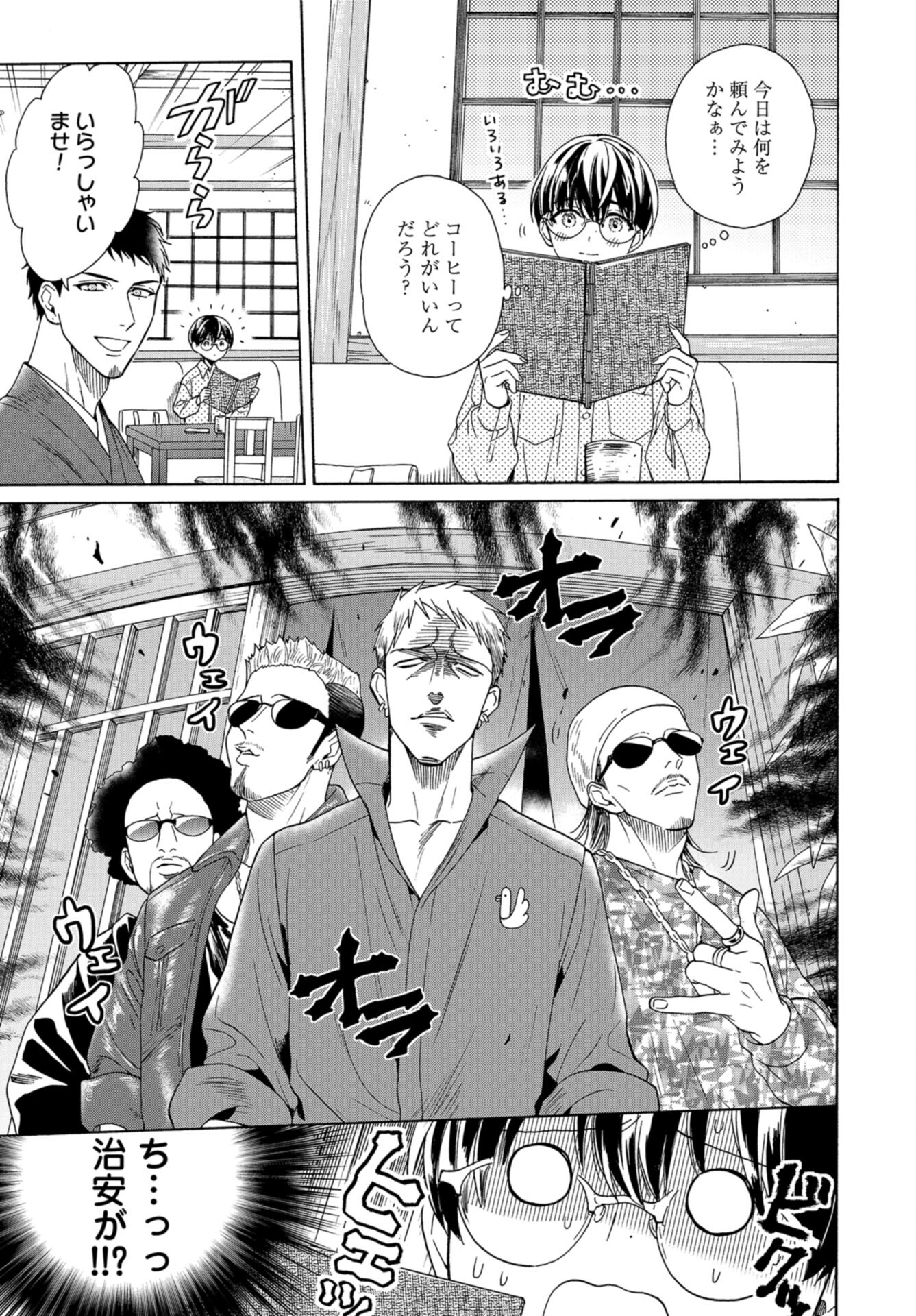 Rokuhoudou Yotsuiro-Biyori Chap 54 - Pic 11