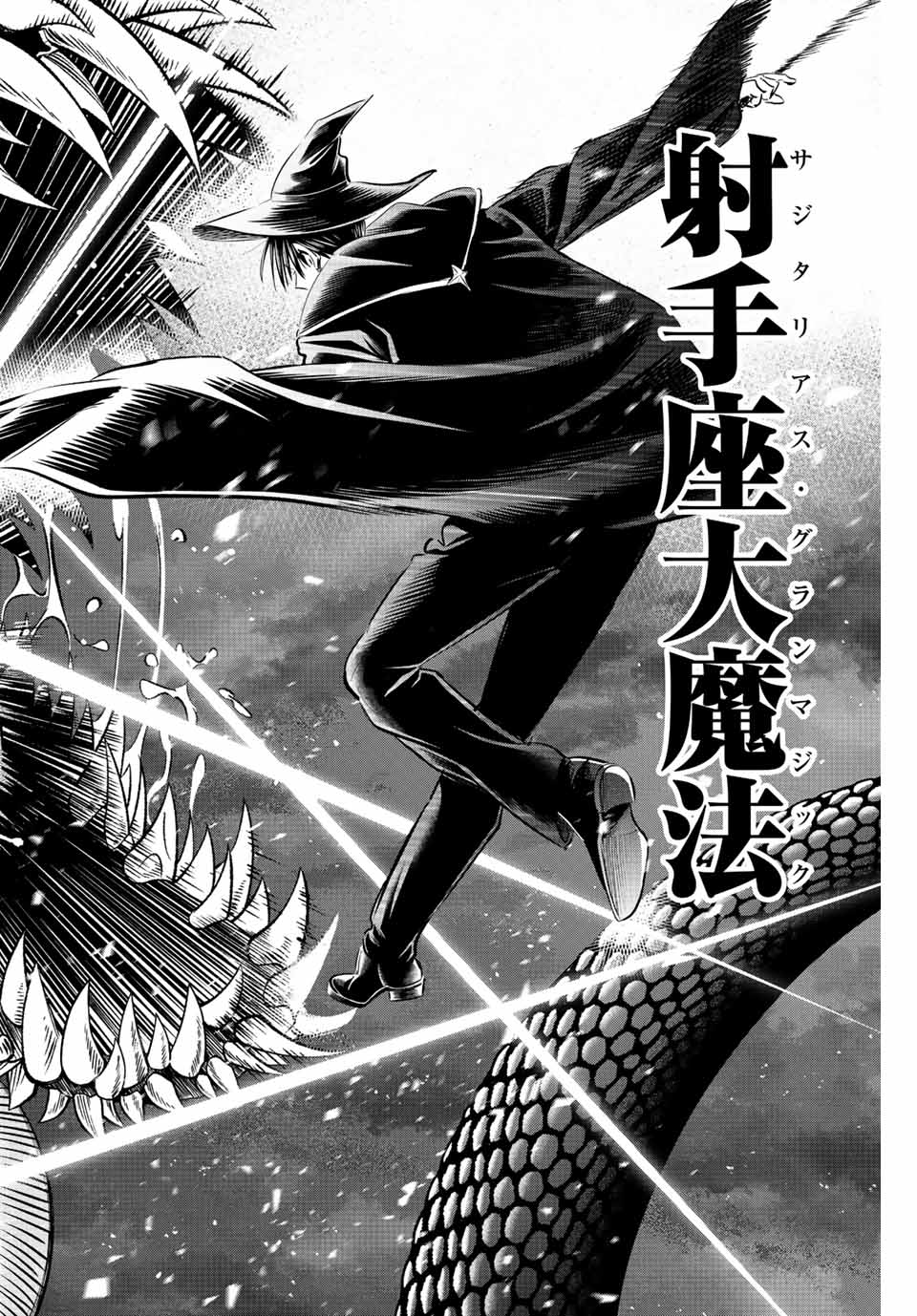 KURONEKO TO MAJOU NO KYOUSHITSU Chapter 31 page 16 - nihonkuni.com