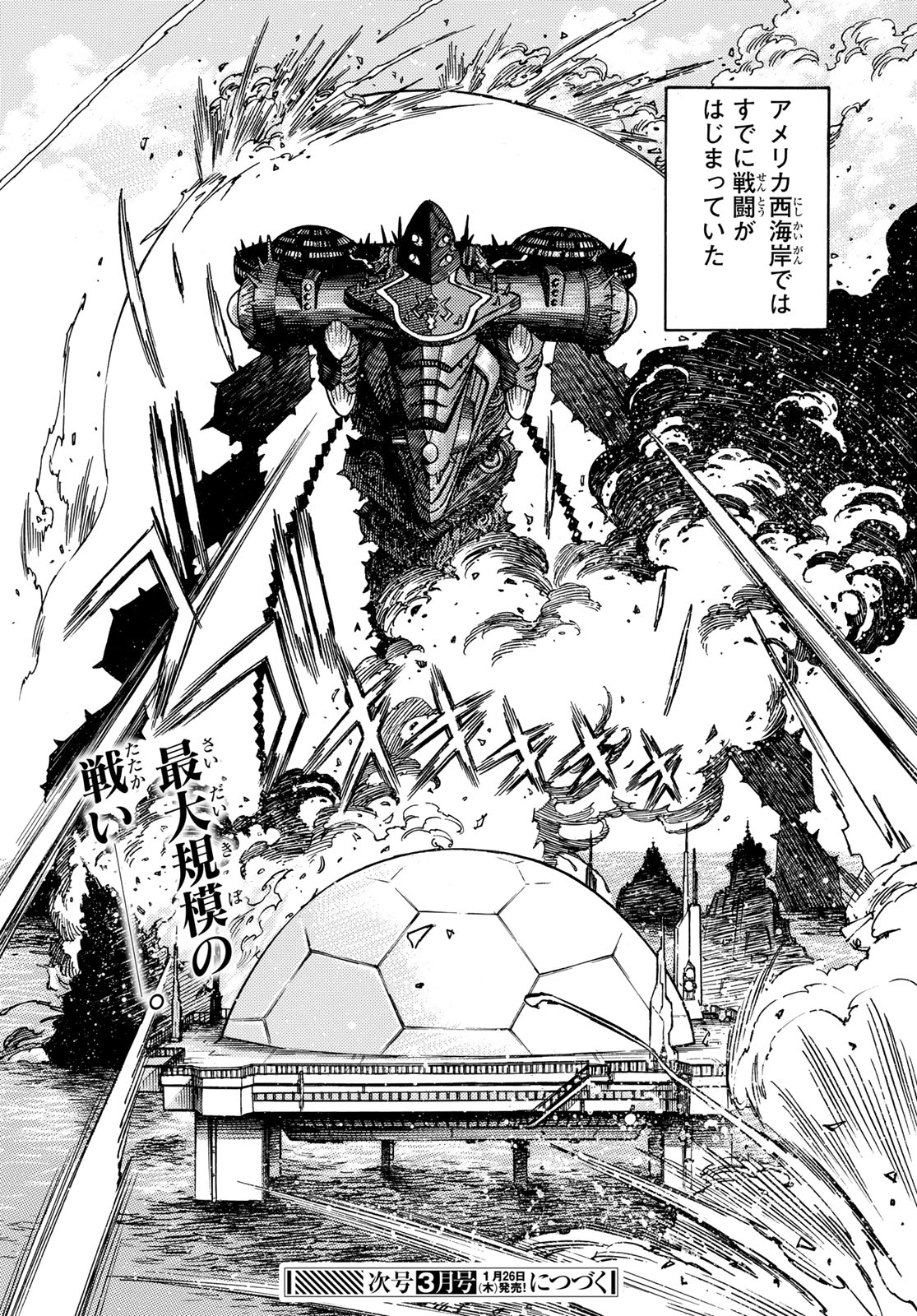 MUGOU NO SYNERGY Chapter 43 page 16 - nihonkuni.com