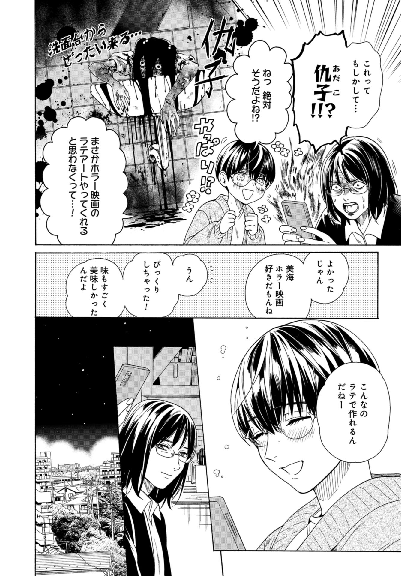 Rokuhoudou Yotsuiro-Biyori Chap 54 - Pic 16