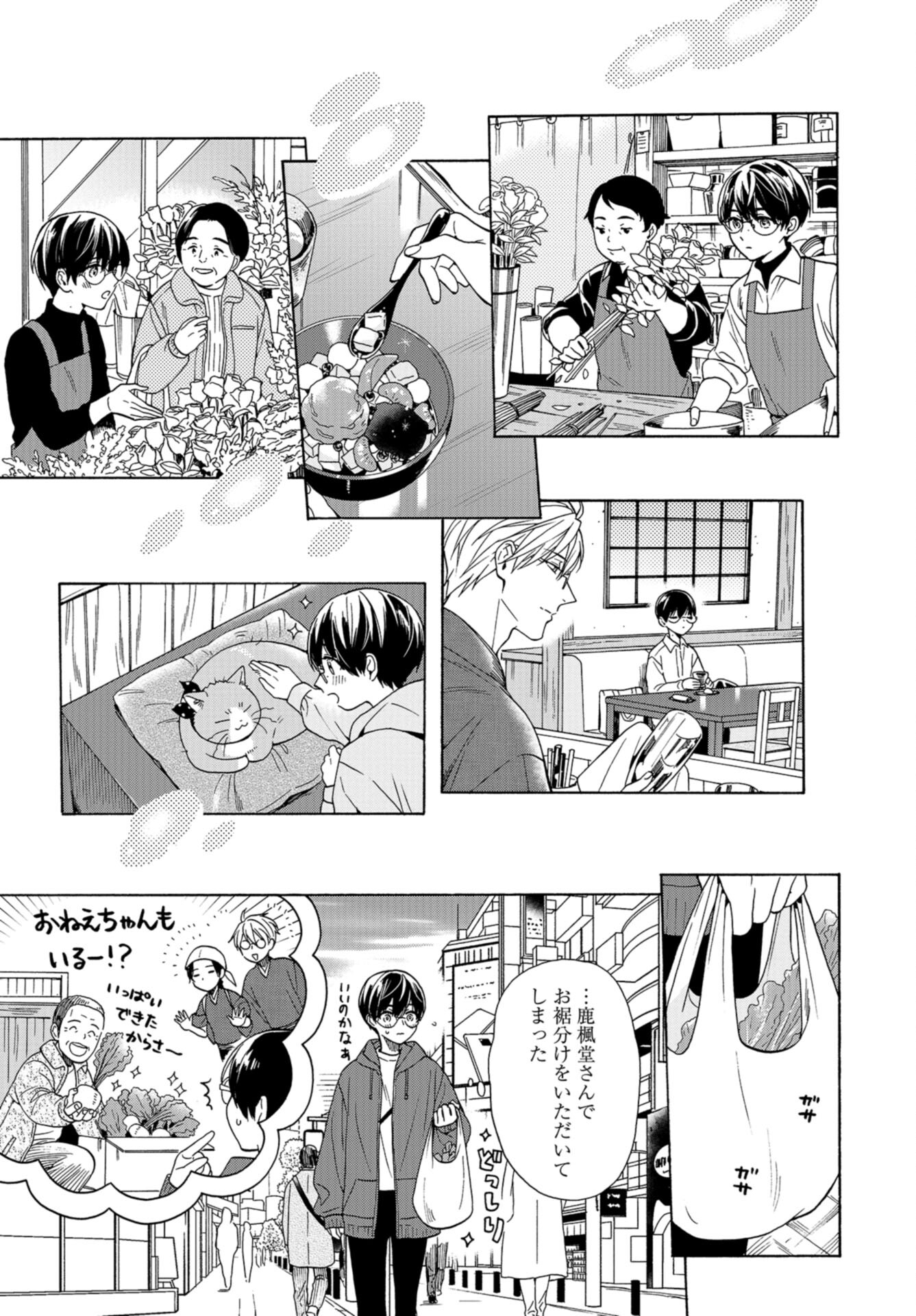Rokuhoudou Yotsuiro-Biyori Chap 54 - Pic 17