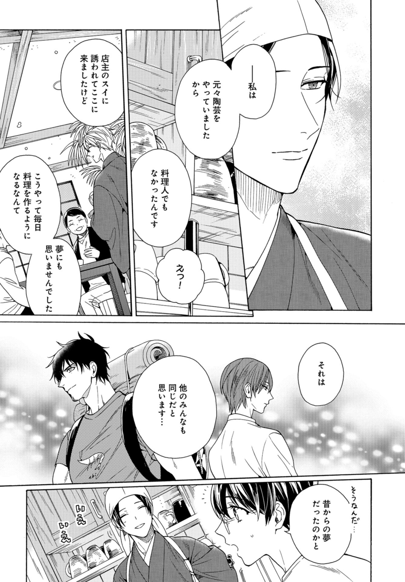 Rokuhoudou Yotsuiro-Biyori Chap 54 - Pic 21
