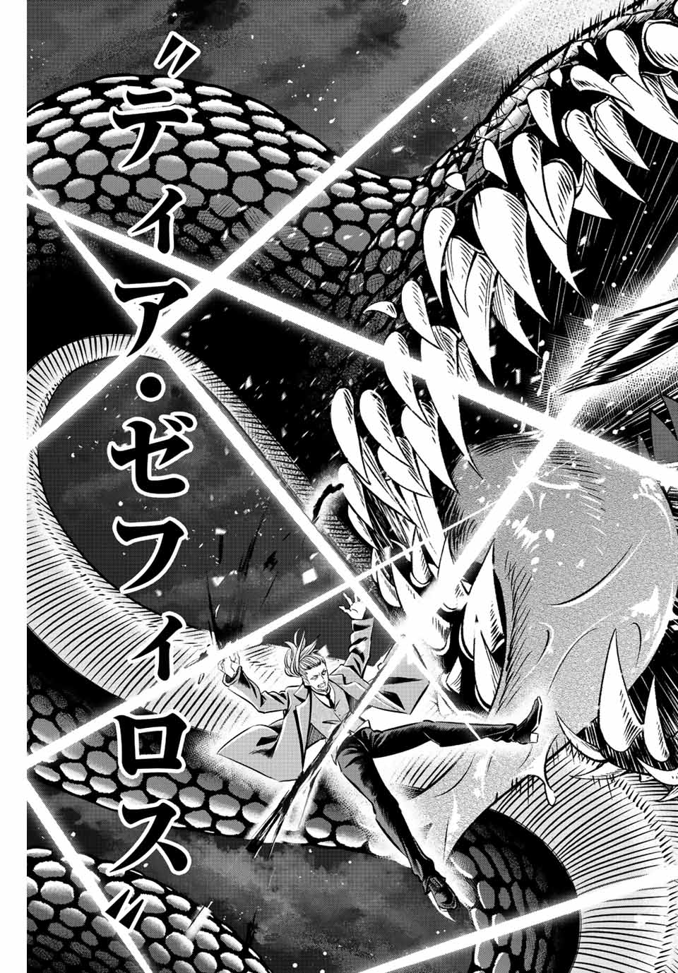 KURONEKO TO MAJOU NO KYOUSHITSU Chapter 31 page 17 - nihonkuni.com