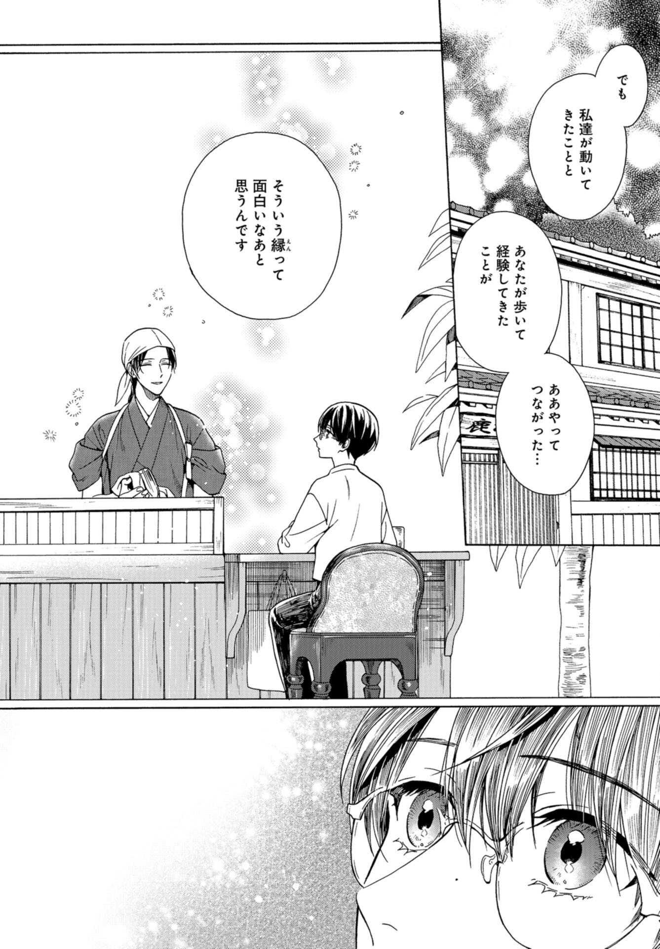 Rokuhoudou Yotsuiro-Biyori Chap 54 - Pic 24