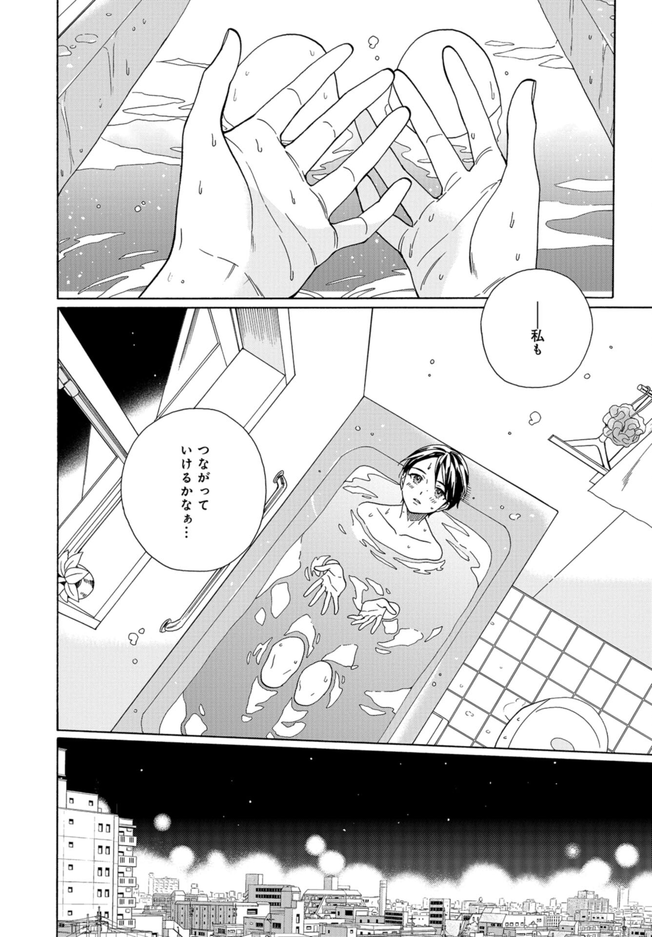 Rokuhoudou Yotsuiro-Biyori Chap 54 - Pic 26