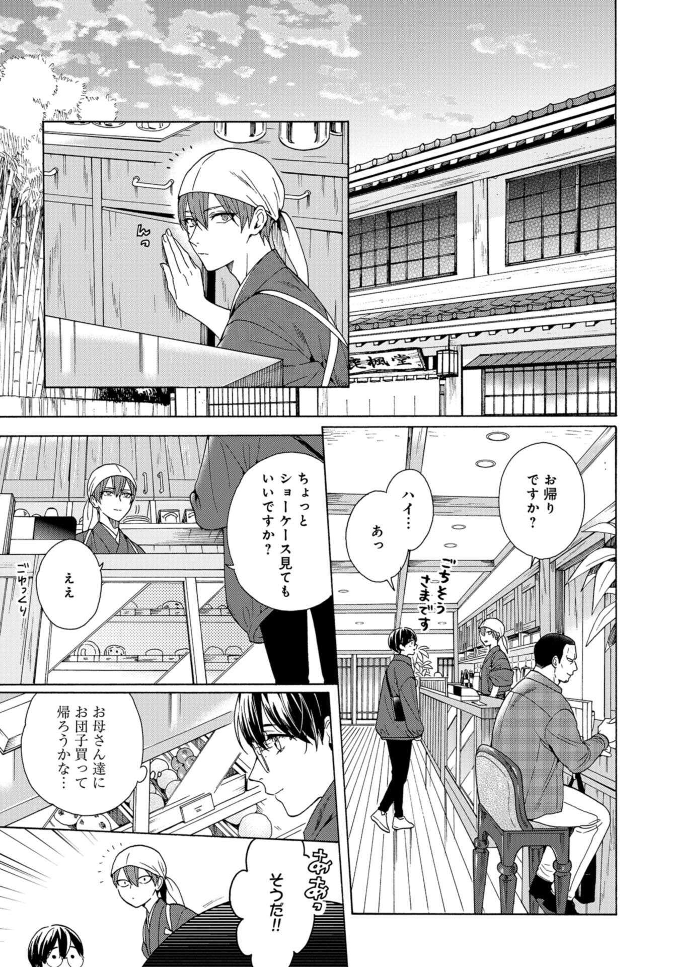 Rokuhoudou Yotsuiro-Biyori Chap 54 - Pic 27