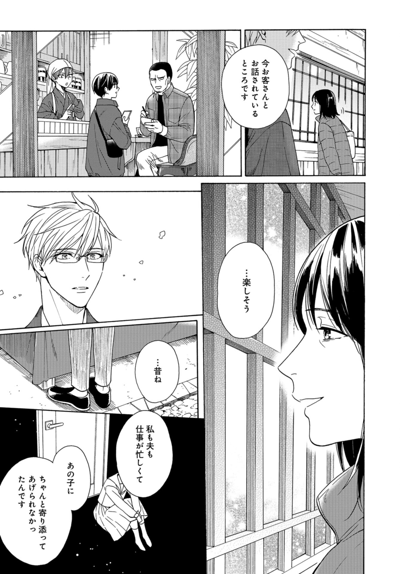 Rokuhoudou Yotsuiro-Biyori Chap 54 - Pic 33