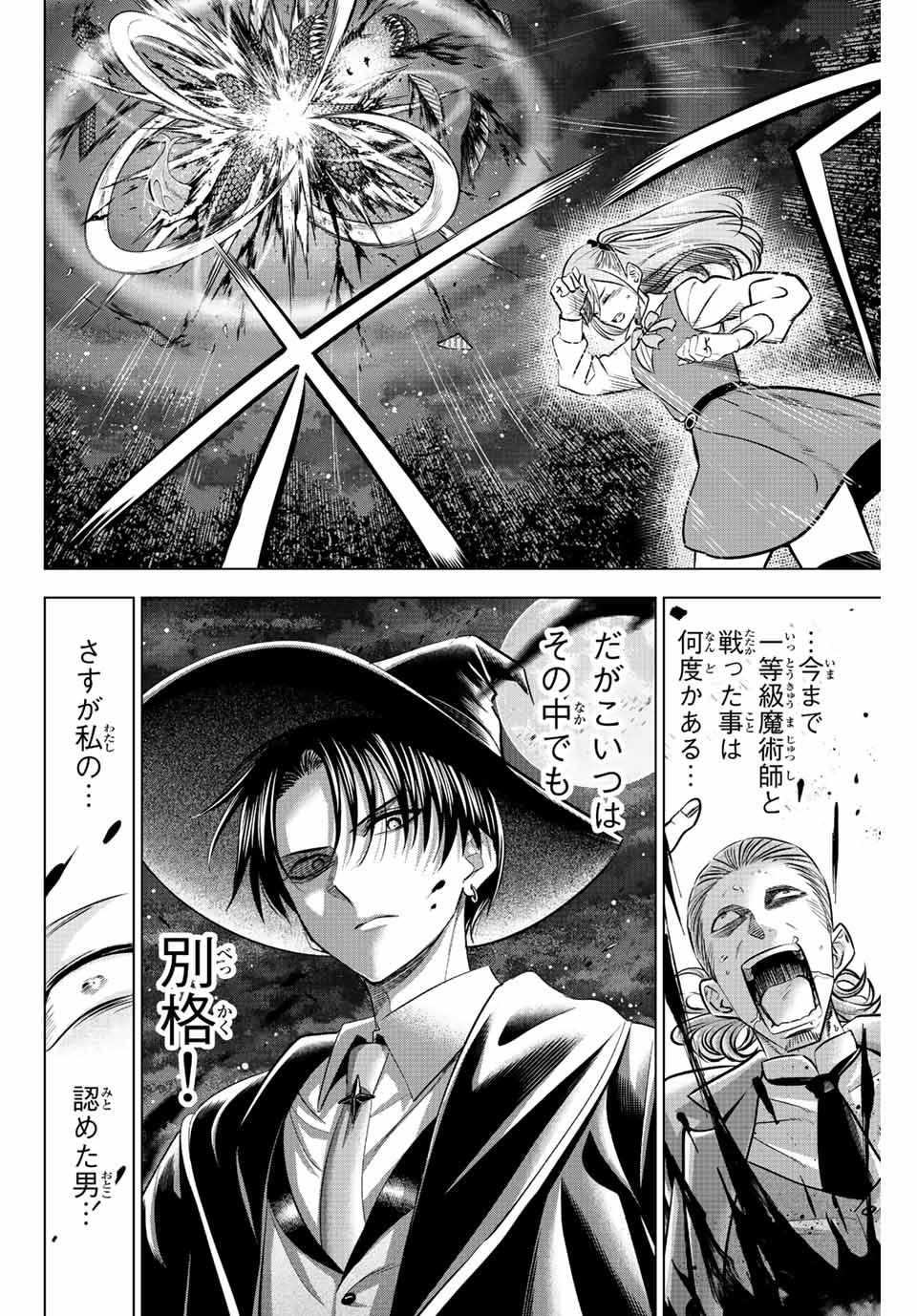 KURONEKO TO MAJOU NO KYOUSHITSU Chapter 31 page 18 - nihonkuni.com