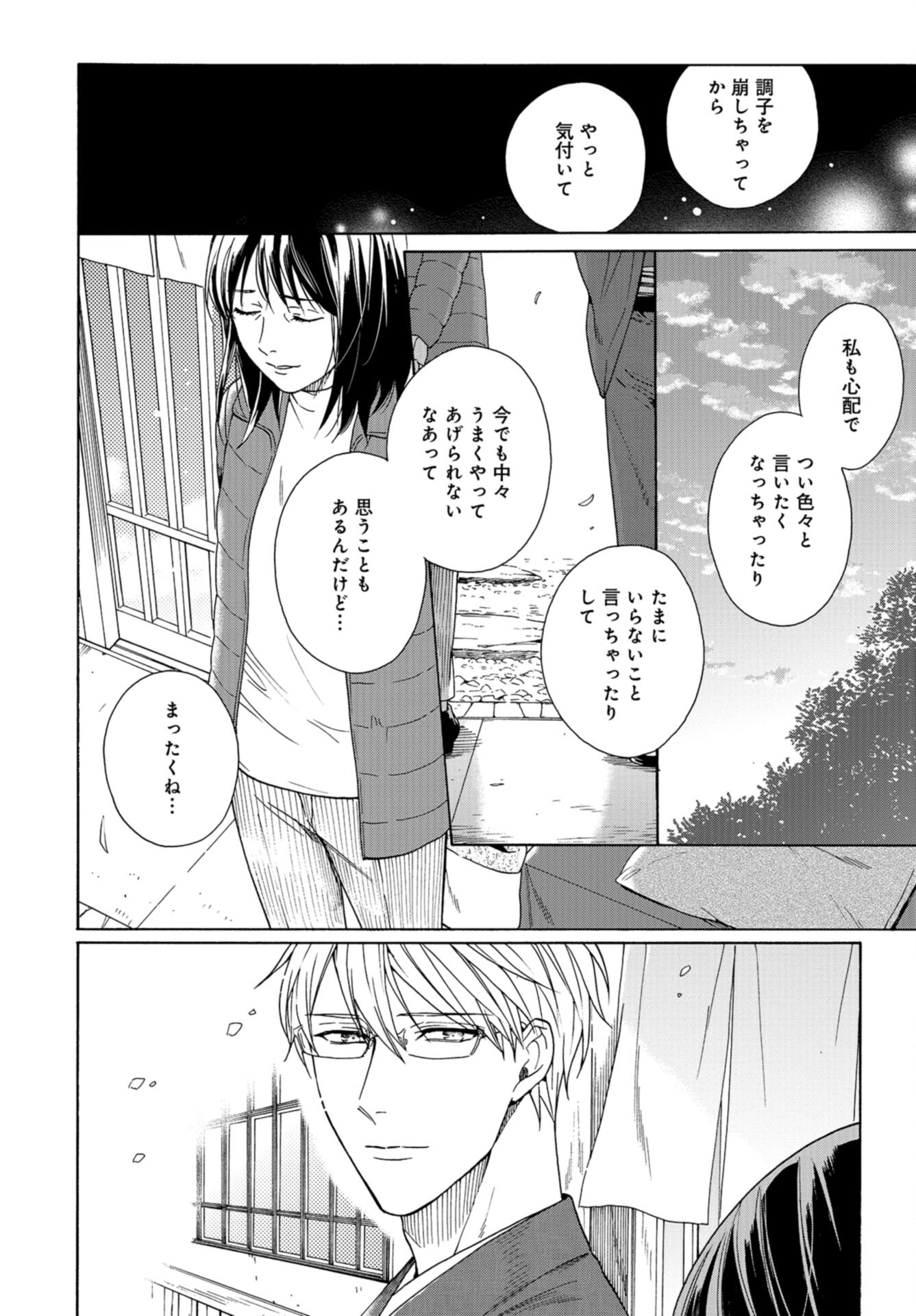 Rokuhoudou Yotsuiro-Biyori Chap 54 - Pic 34