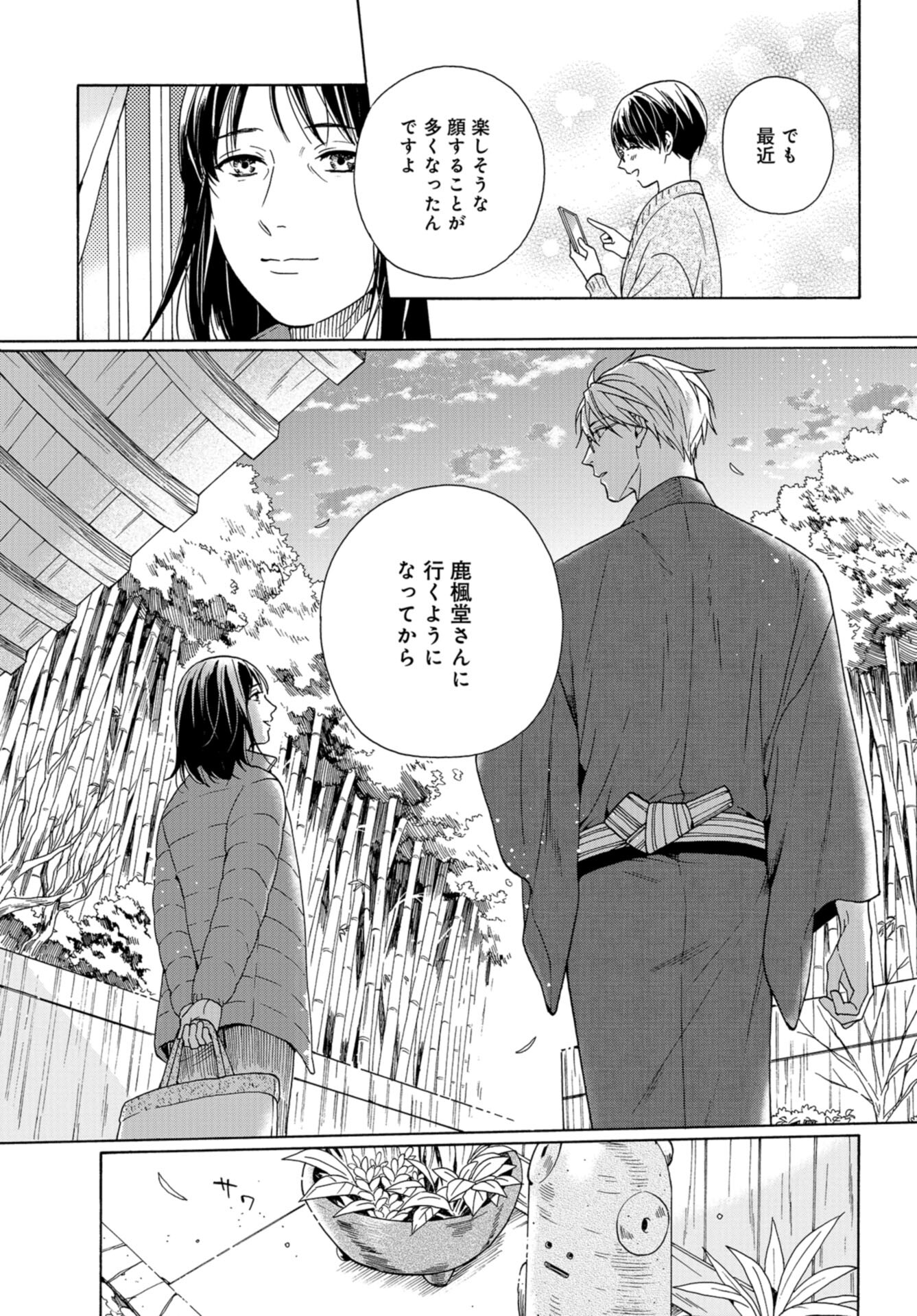 Rokuhoudou Yotsuiro-Biyori Chap 54 - Pic 35