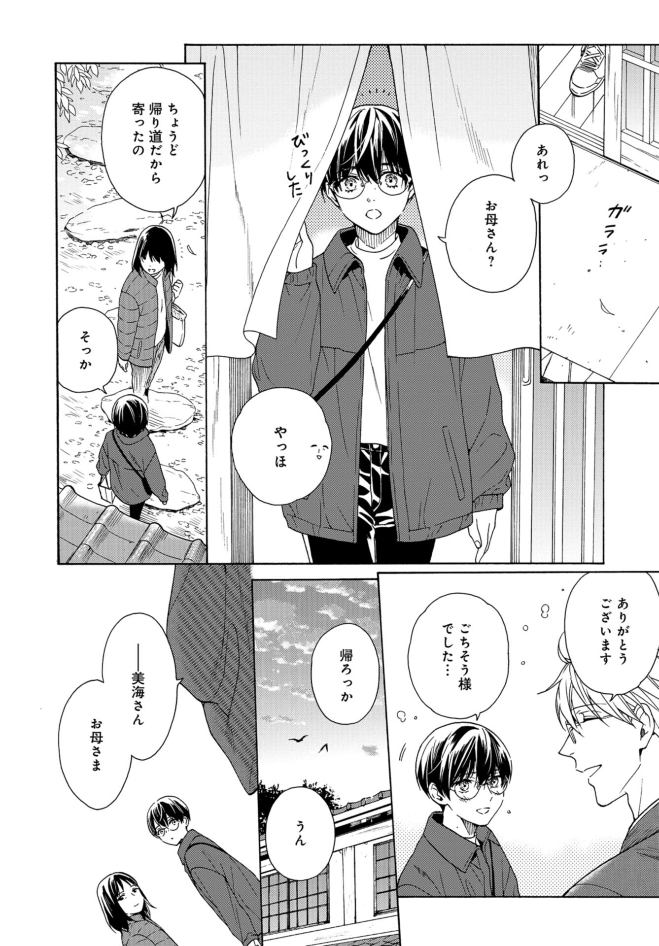Rokuhoudou Yotsuiro-Biyori Chap 54 - Pic 36