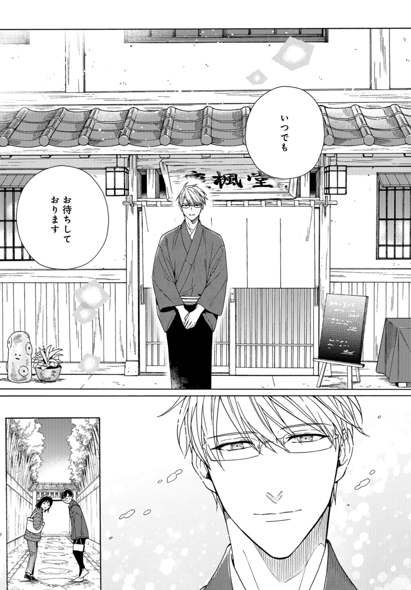 Rokuhoudou Yotsuiro-Biyori Chap 54 - Pic 37