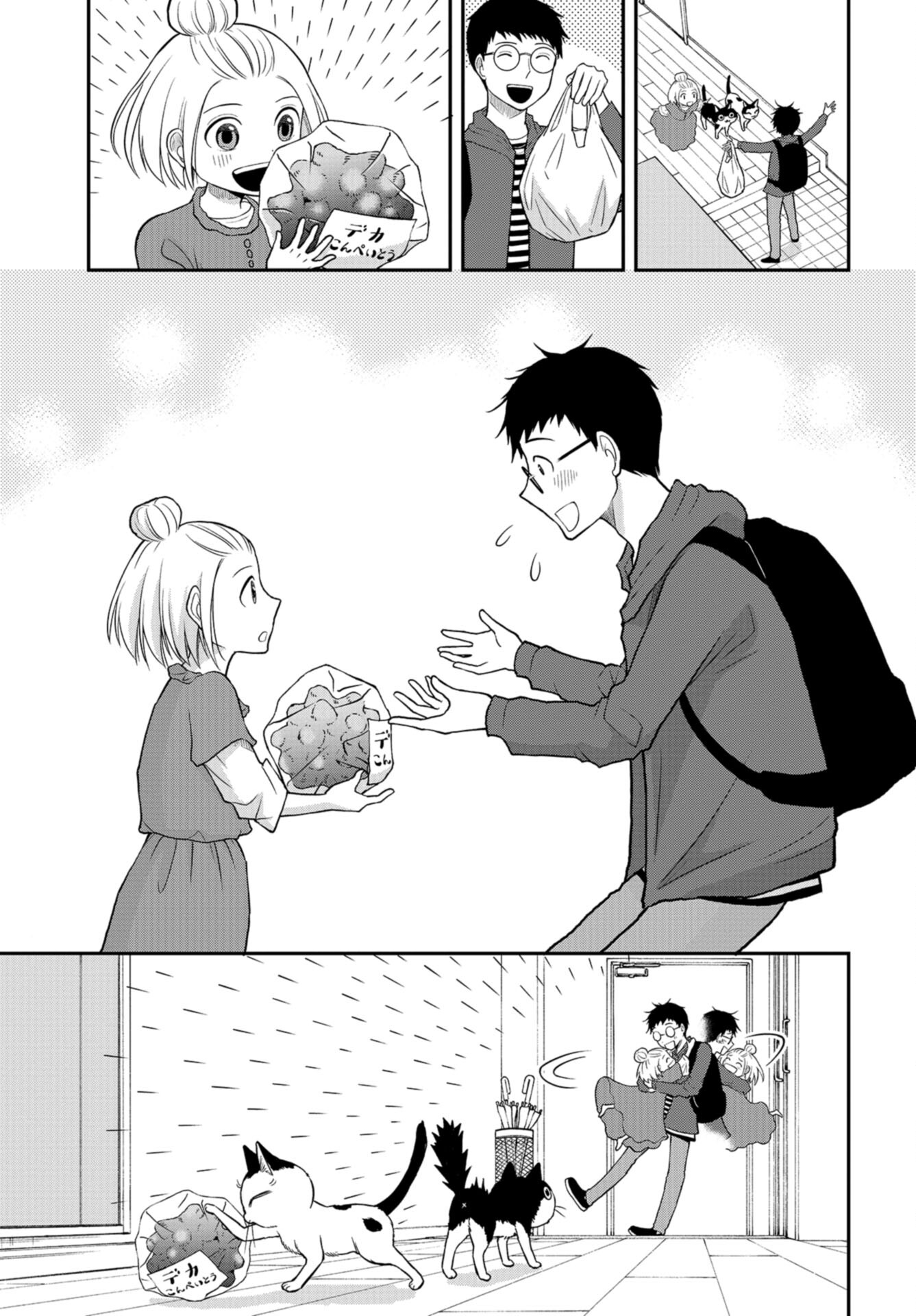Boku no Tsuma wa Hattatsu Shougai Chap 38 - Pic 5