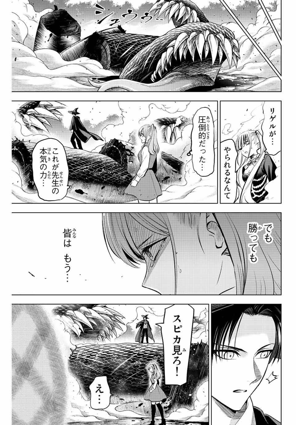 KURONEKO TO MAJOU NO KYOUSHITSU Chapter 31 page 19 - nihonkuni.com