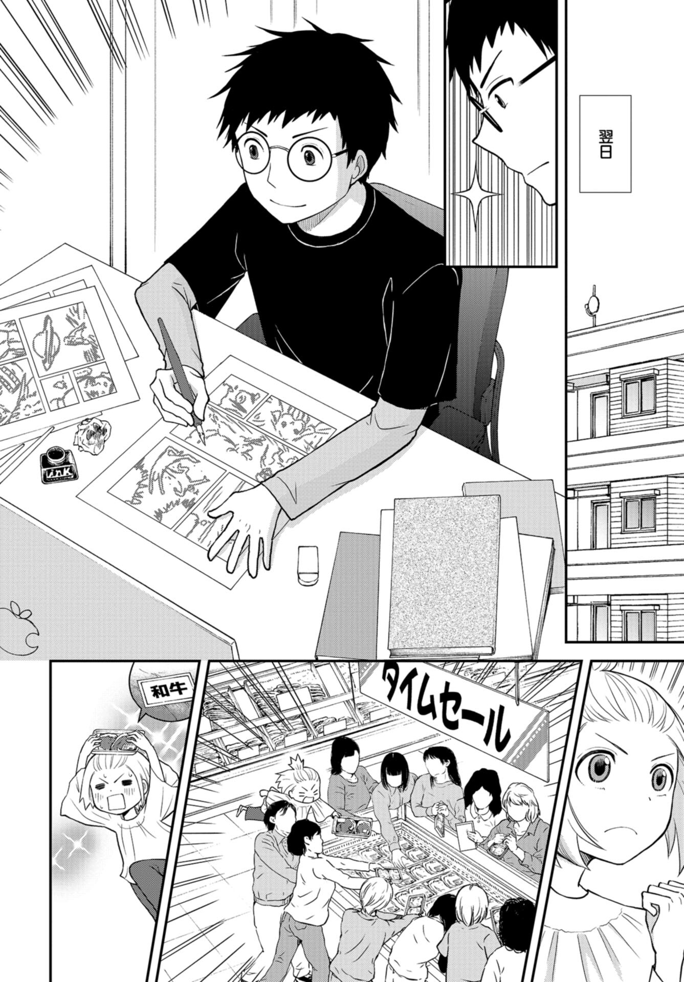 Boku no Tsuma wa Hattatsu Shougai Chap 38 - Pic 10