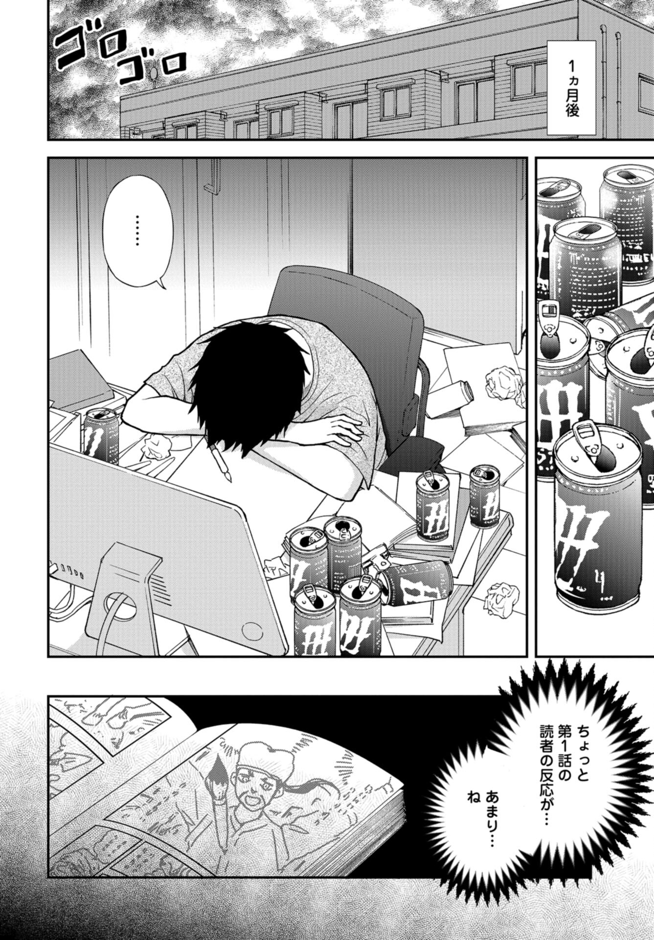 Boku no Tsuma wa Hattatsu Shougai Chap 38 - Pic 12