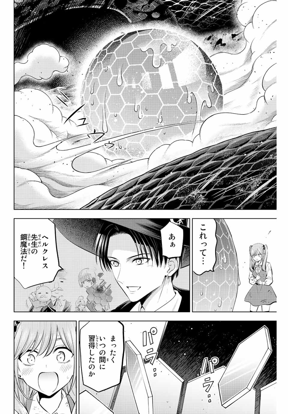 KURONEKO TO MAJOU NO KYOUSHITSU Chapter 31 page 20 - nihonkuni.com