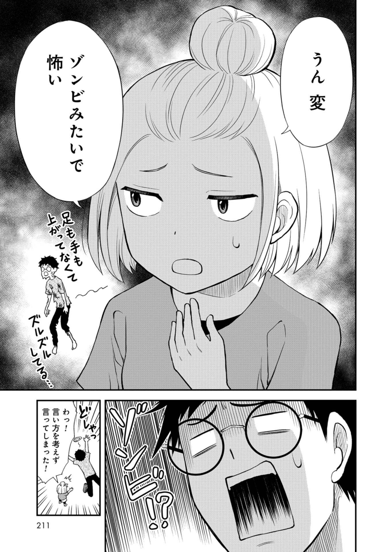 Boku no Tsuma wa Hattatsu Shougai Chap 38 - Pic 19