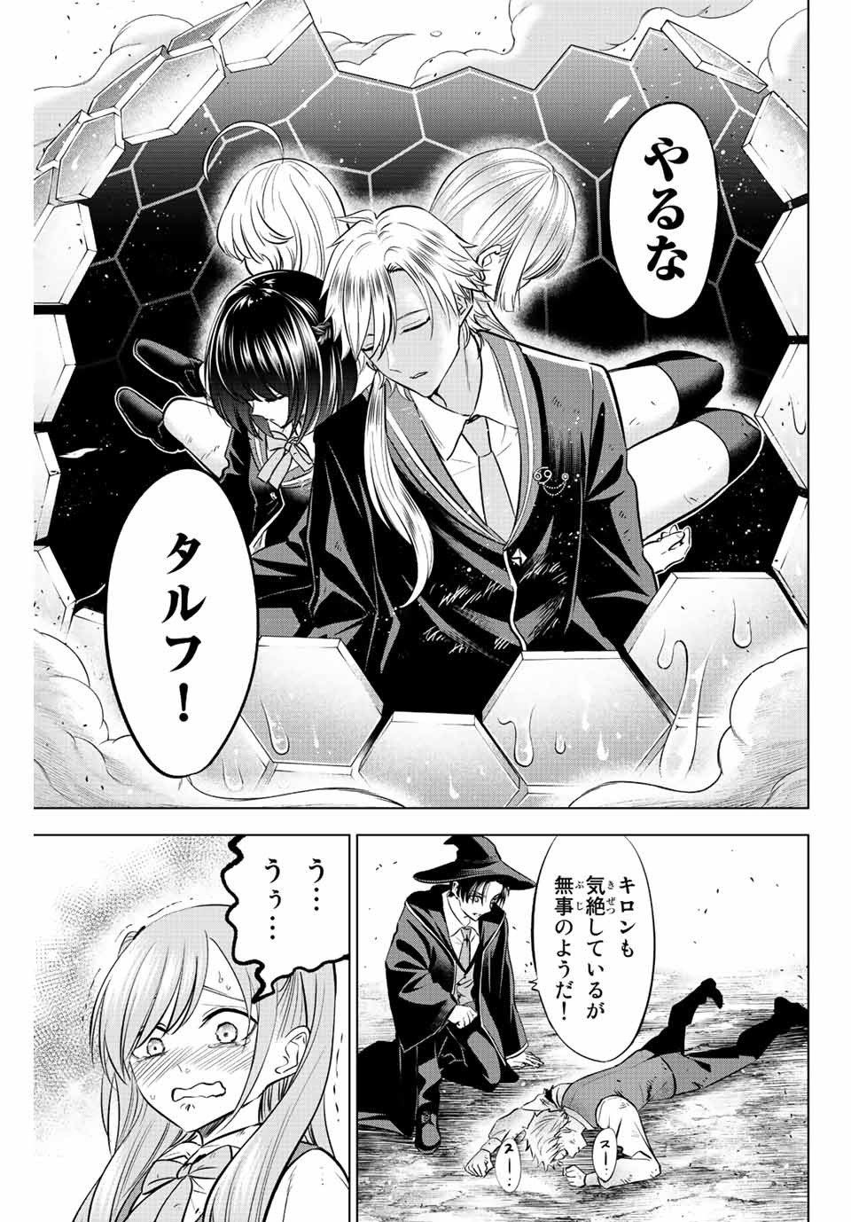 KURONEKO TO MAJOU NO KYOUSHITSU Chapter 31 page 21 - nihonkuni.com