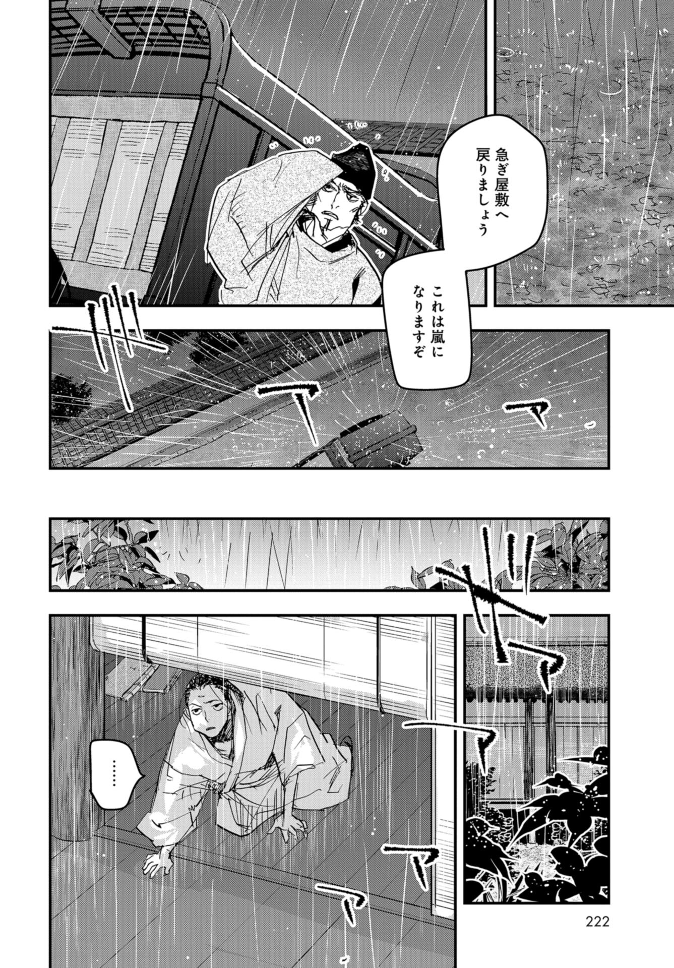 Outen no Mon Chap 98 - Pic 4
