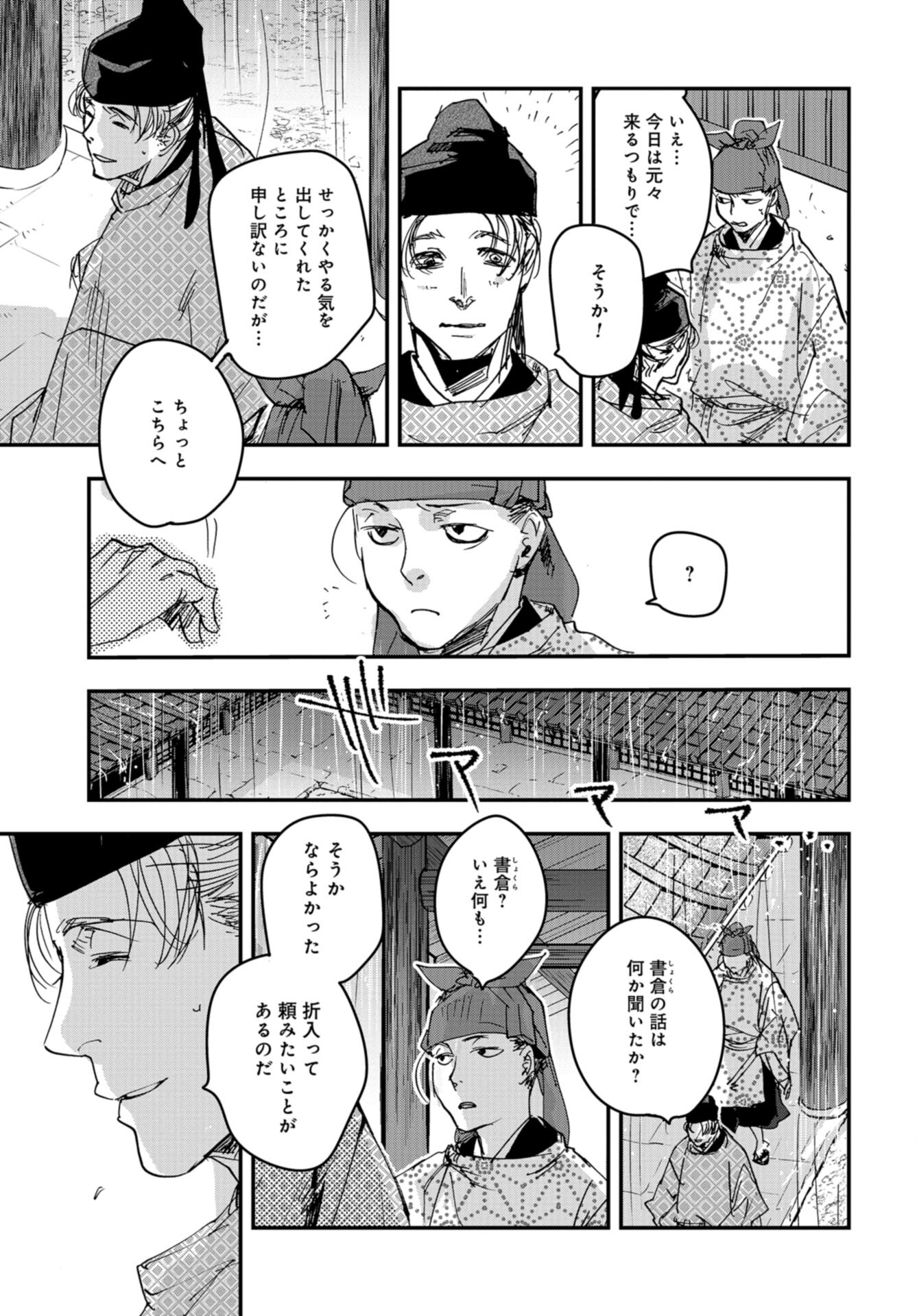 Outen no Mon Chap 98 - Pic 7