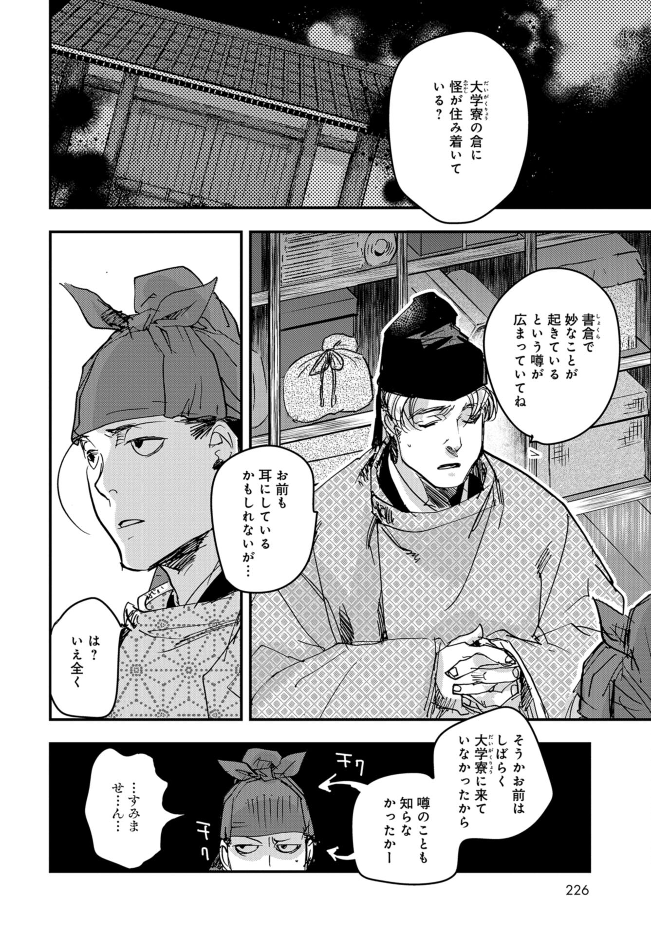 Outen no Mon Chap 98 - Pic 8