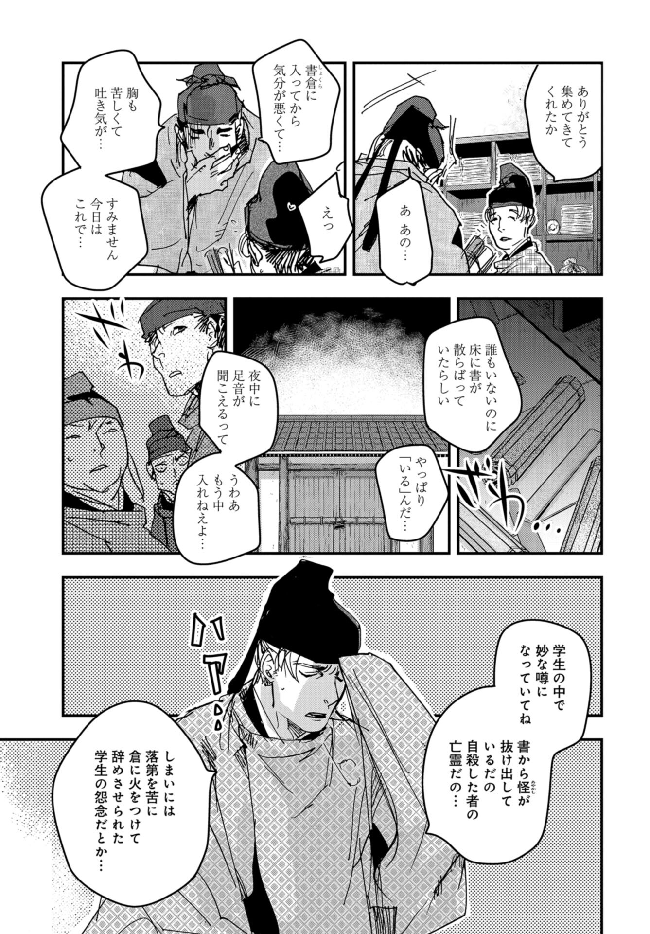 Outen no Mon Chap 98 - Pic 11