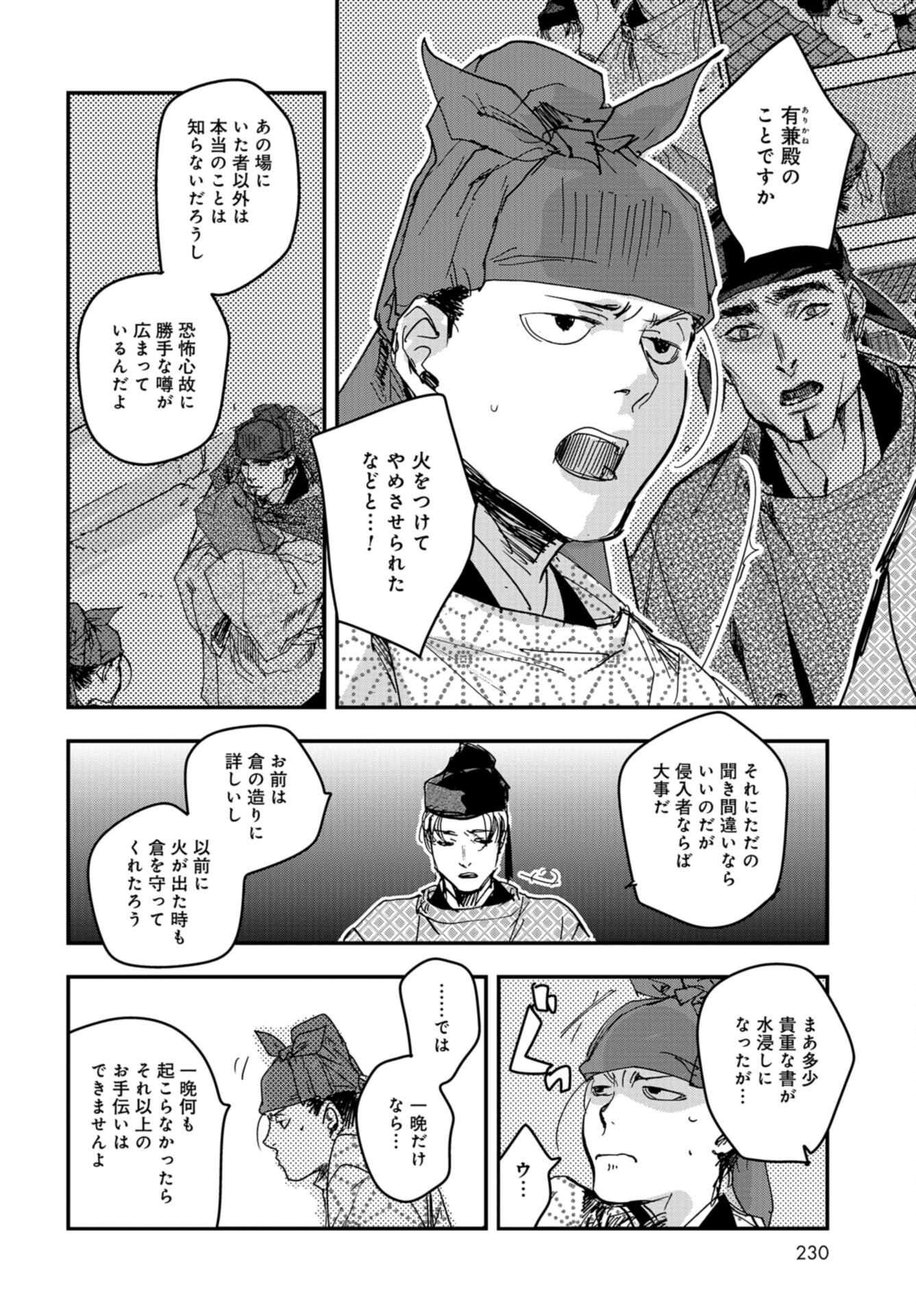 Outen no Mon Chap 98 - Pic 12