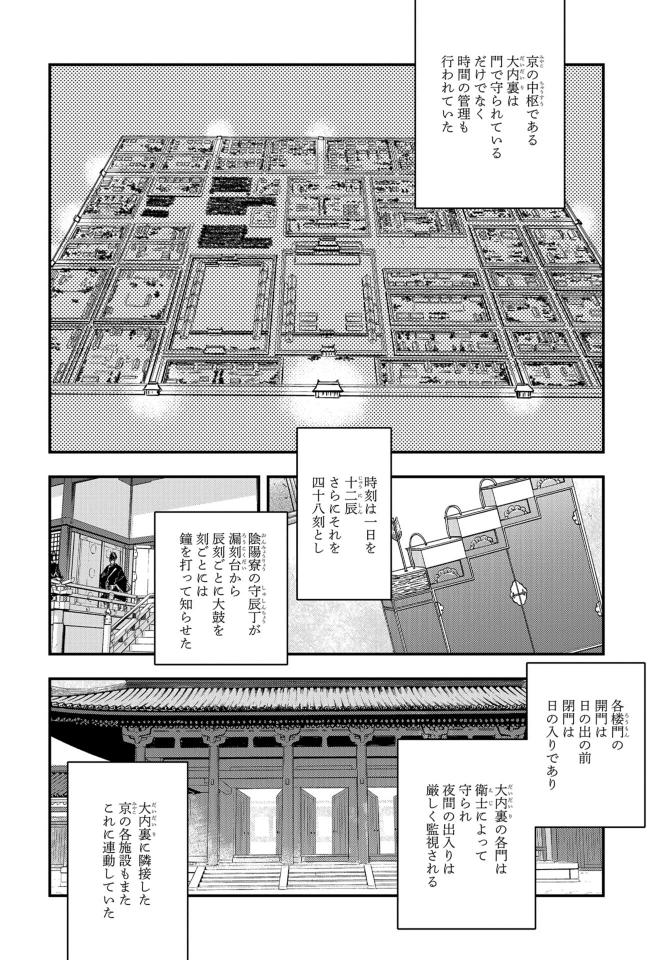 Outen no Mon Chap 98 - Pic 14