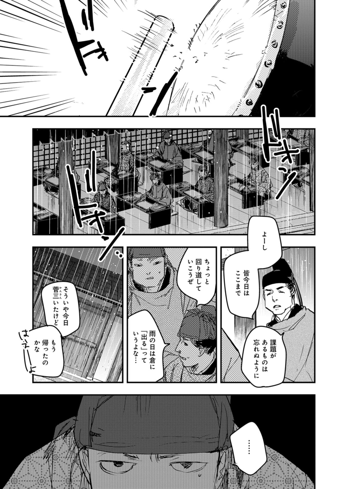 Outen no Mon Chap 98 - Pic 15
