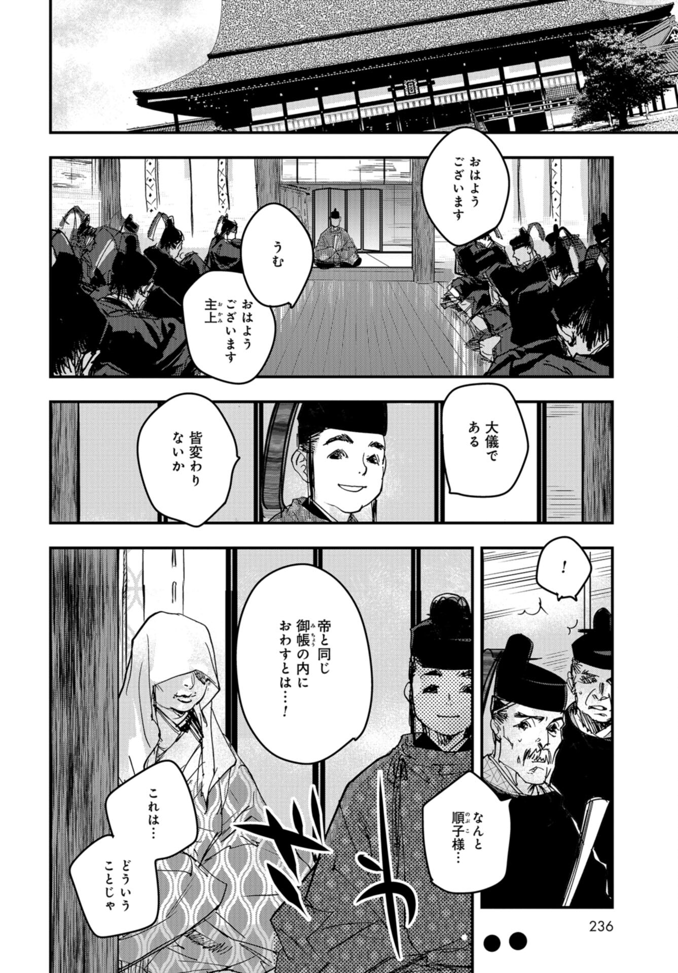 Outen no Mon Chap 98 - Pic 18