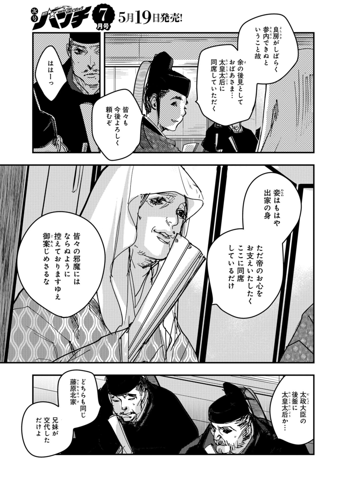Outen no Mon Chap 98 - Pic 19