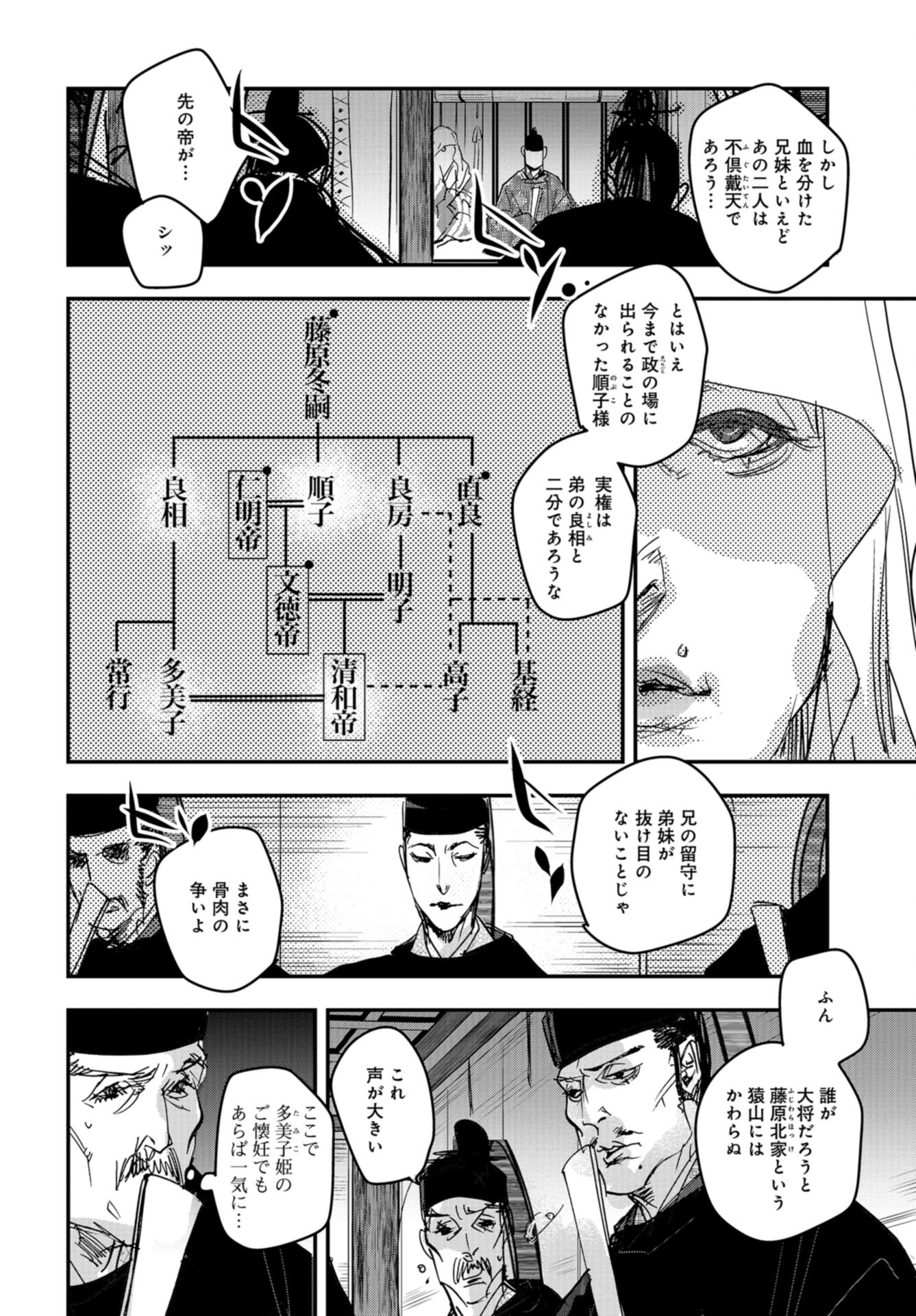 Outen no Mon Chap 98 - Pic 20