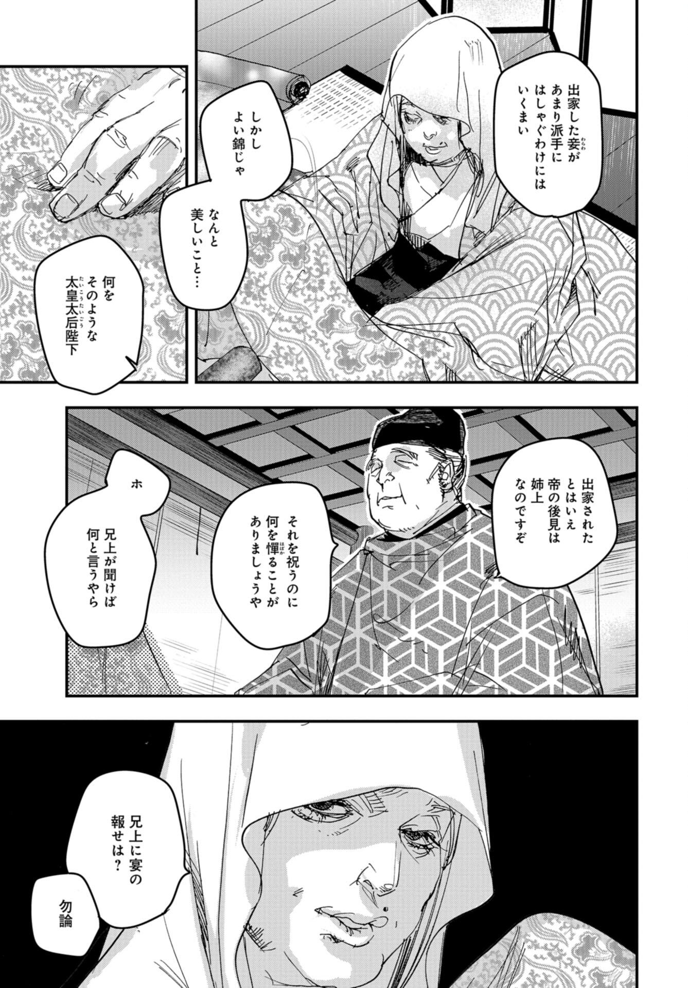 Outen no Mon Chap 98 - Pic 23