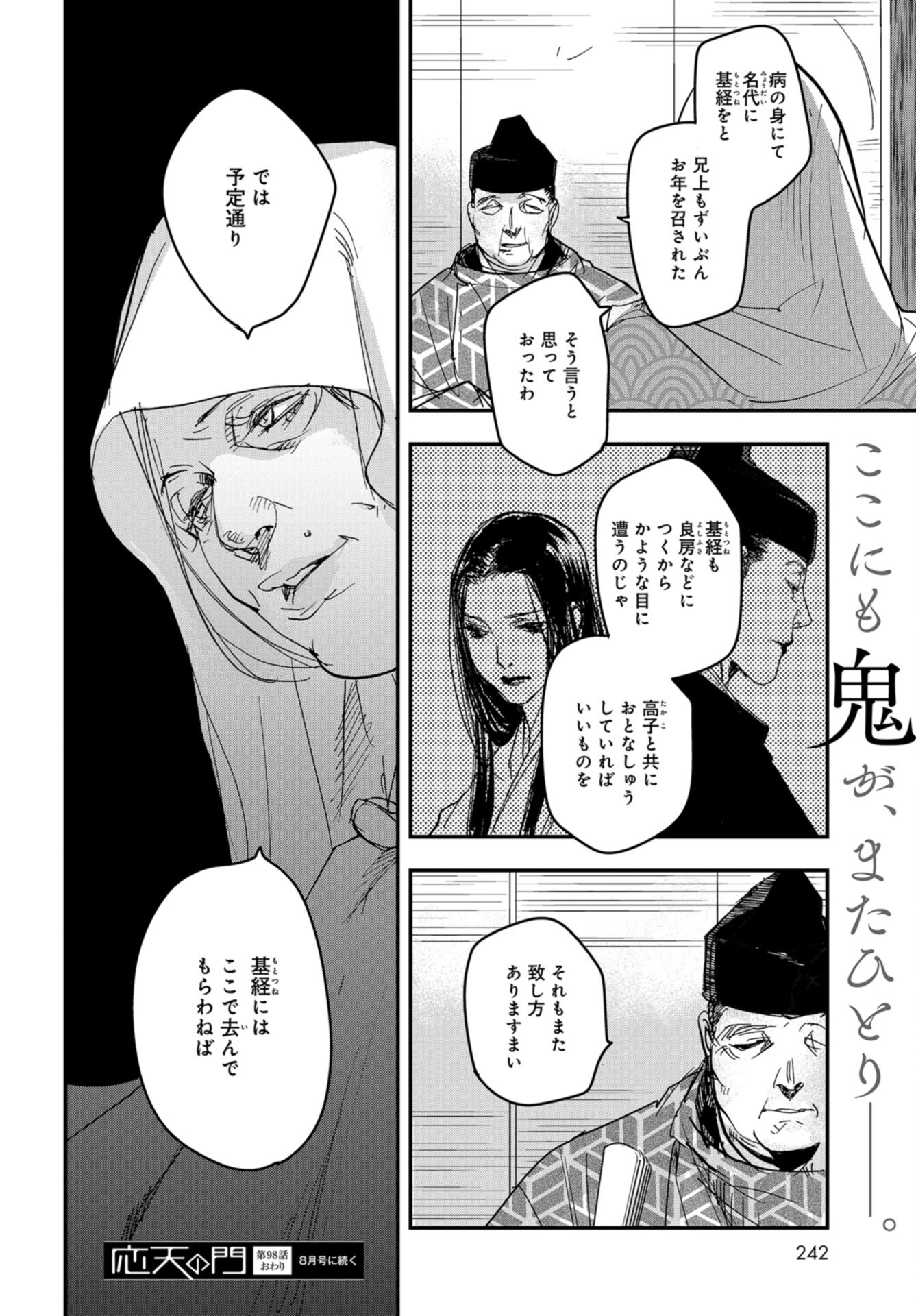 Outen no Mon Chap 98 - Pic 24