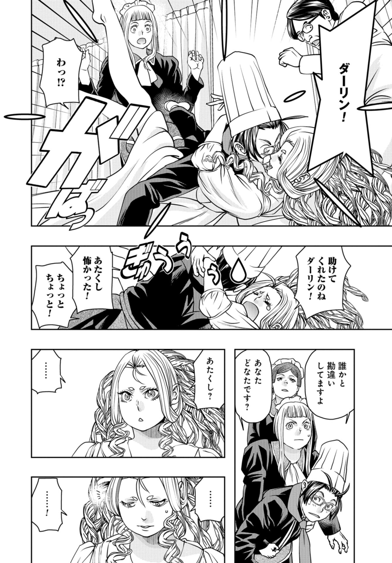 Saigo no Restaurant Chap 105 - Pic 4