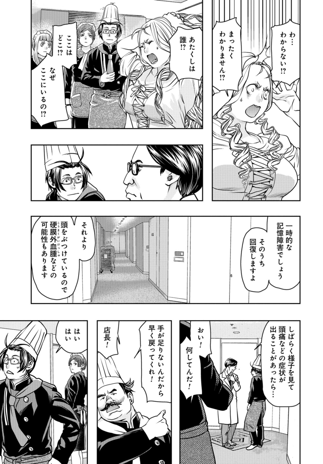Saigo no Restaurant Chap 105 - Pic 5