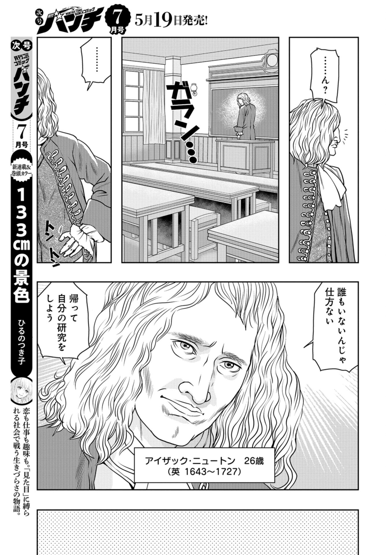 Saigo no Restaurant Chap 105 - Pic 9