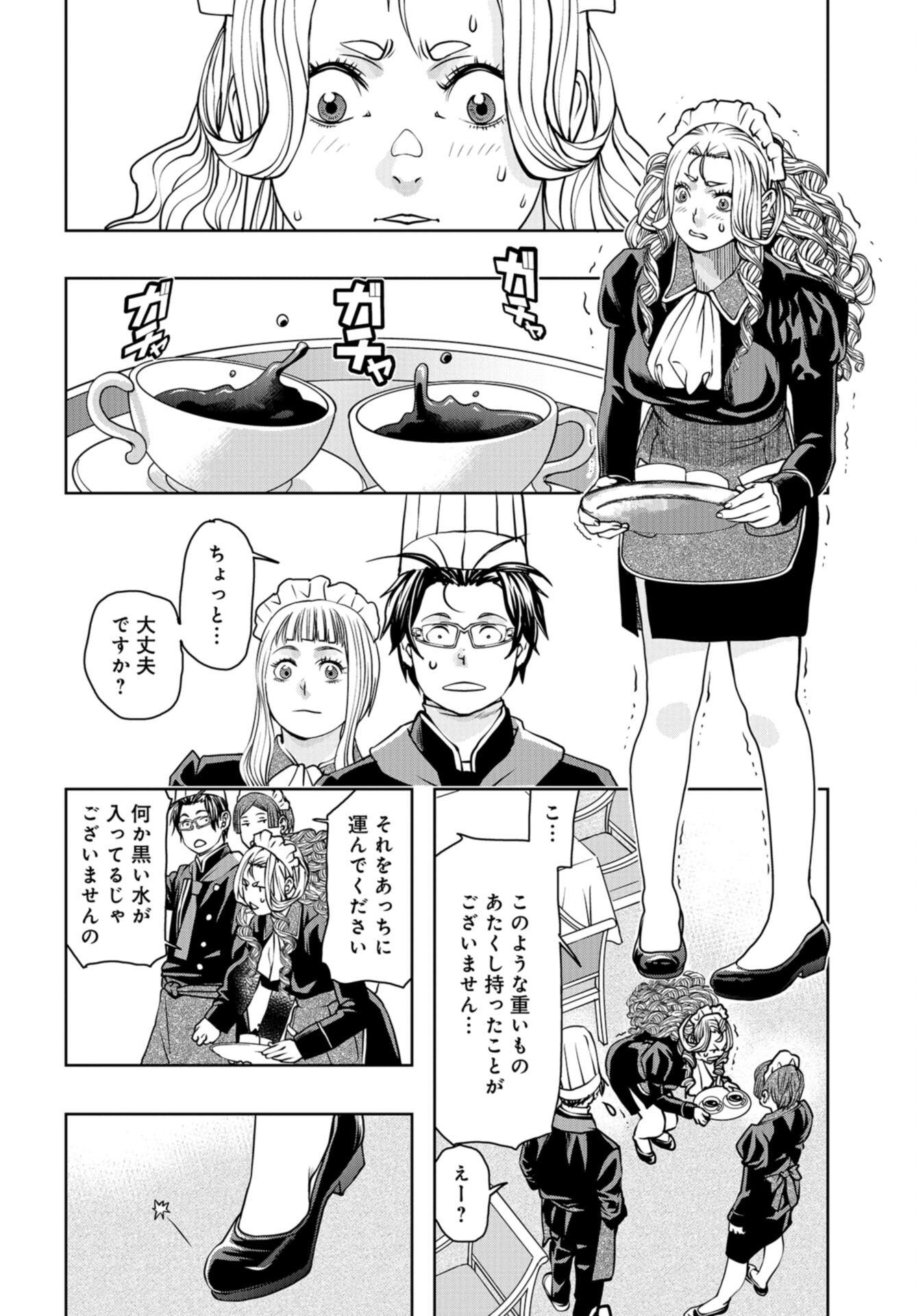 Saigo no Restaurant Chap 105 - Pic 14