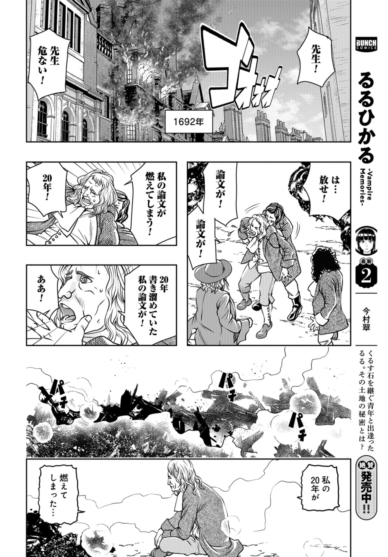 Saigo no Restaurant Chap 105 - Pic 22