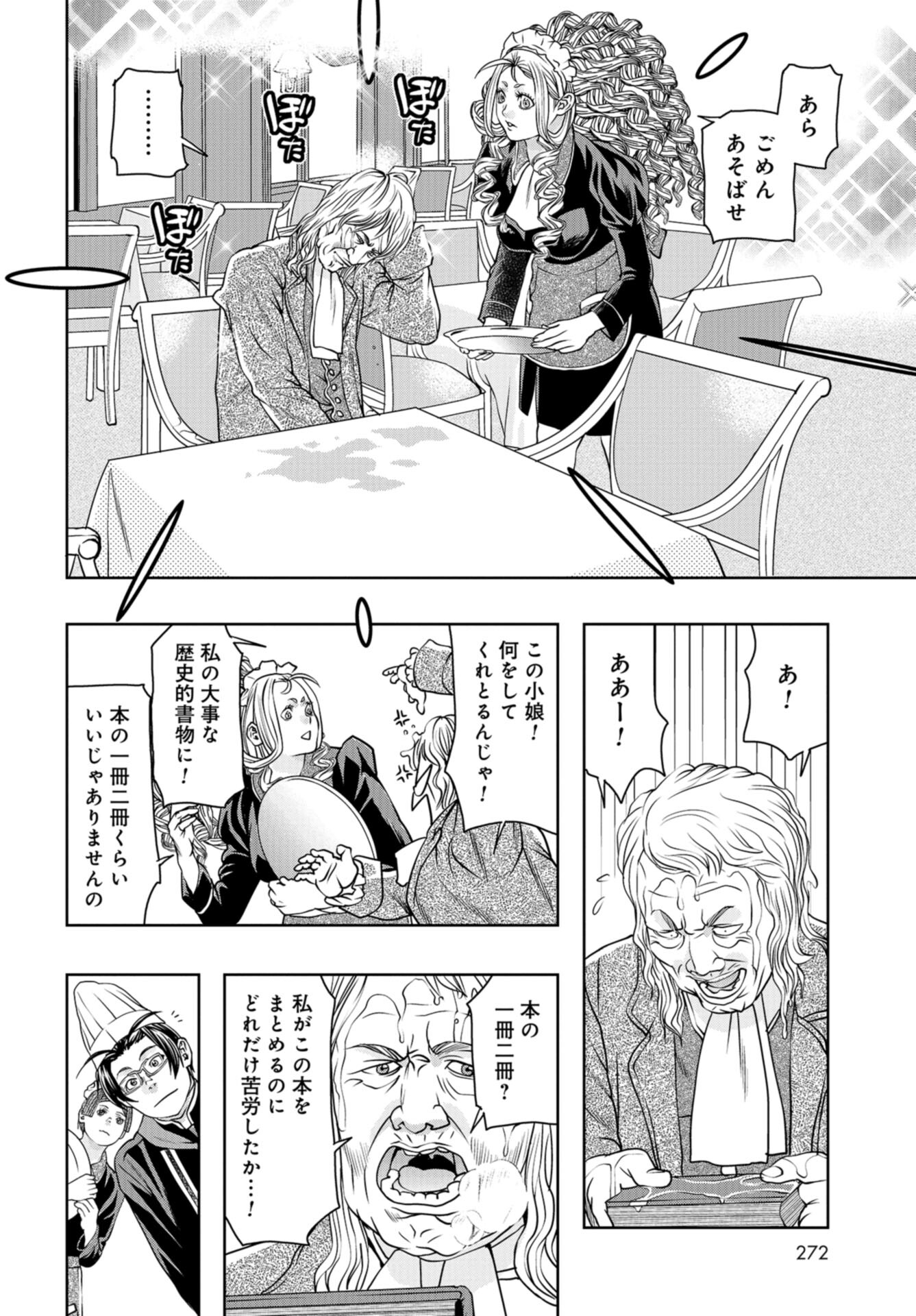 Saigo no Restaurant Chap 105 - Pic 28